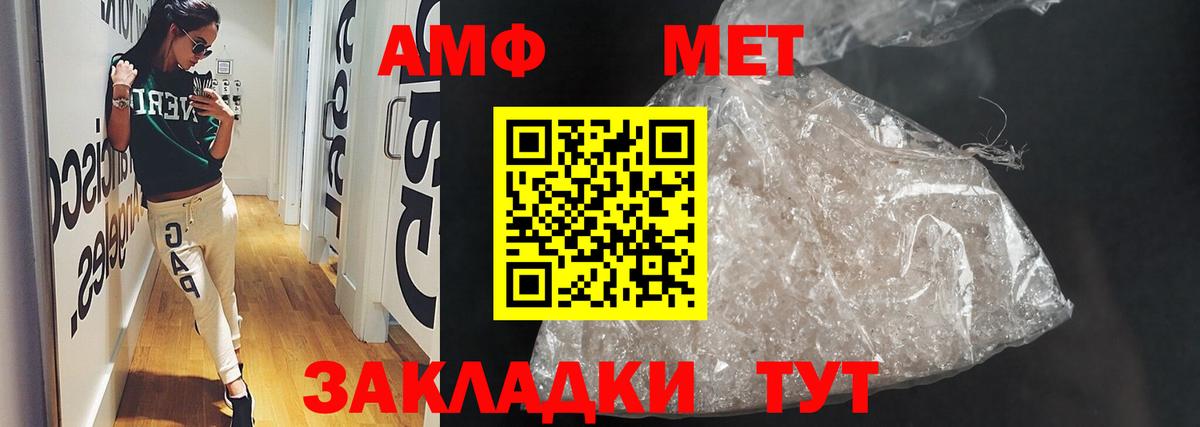 Великий Новгород  АМФЕТАМИН  Вход с VPN  Amphetamine Розовый  АМФЕТАМИН 