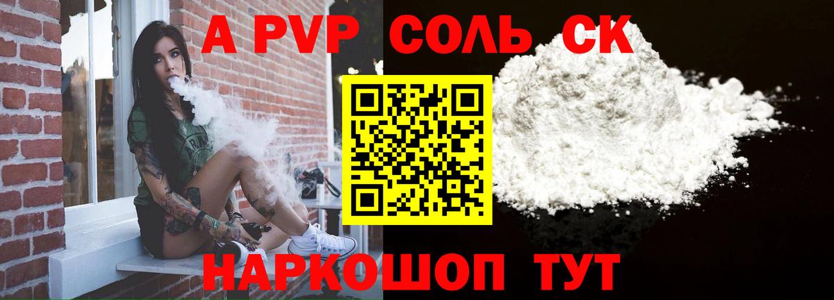 APVP Crystall  закладки  Великий Новгород  А ПВП мука  Вход с VPN  A-PVP Crystall 