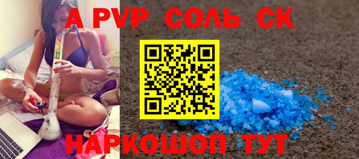 Alpha PVP кристаллы Великий Новгород