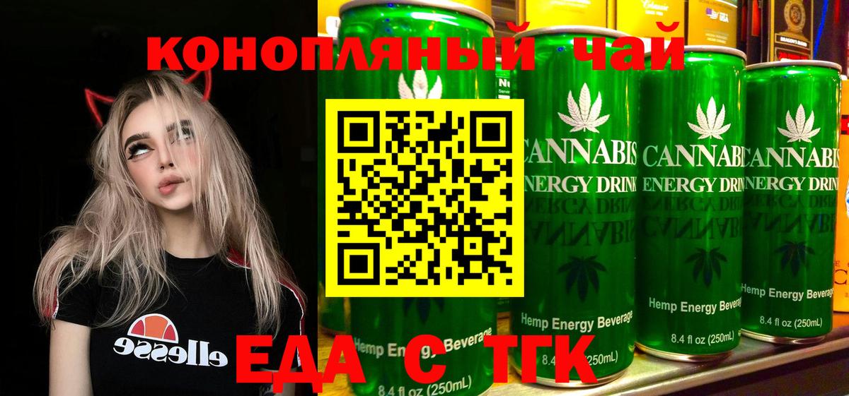 Печенье с ТГК конопля Великий Новгород