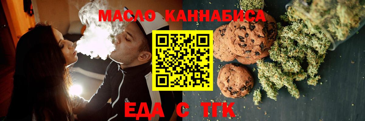 Великий Новгород  Еда ТГК марихуана  Вход с VPN 