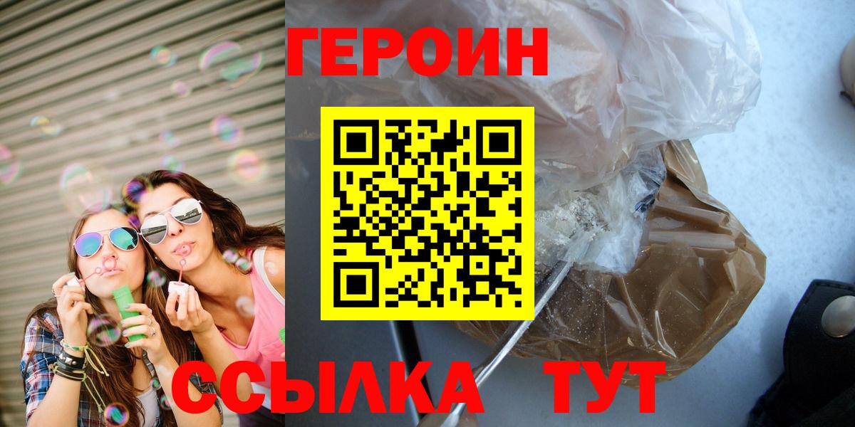 ГЕРОИН афганец Великий Новгород