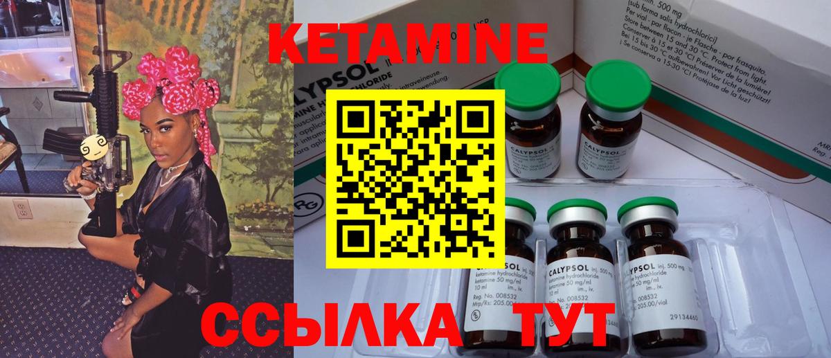 КЕТАМИН VHQ Великий Новгород