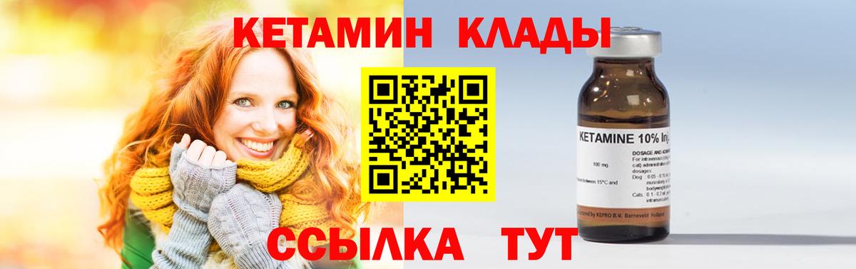 КЕТАМИН VHQ  КЕТАМИН VHQ  Великий Новгород  Вход с VPN 