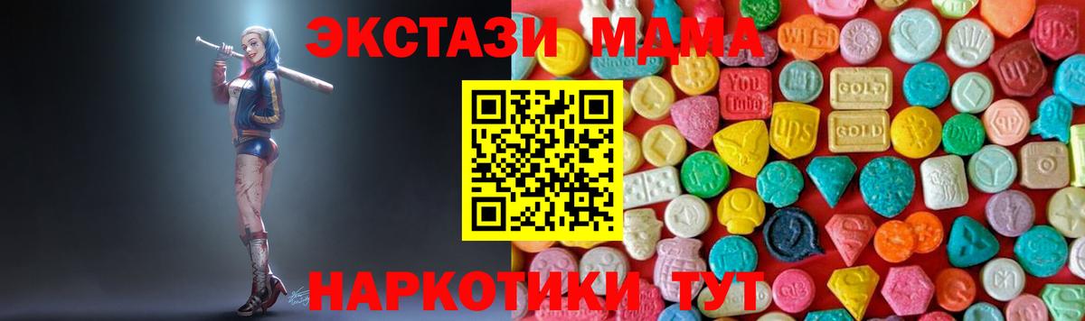 МДМА Molly  Вход с VPN  МДМА  Великий Новгород 