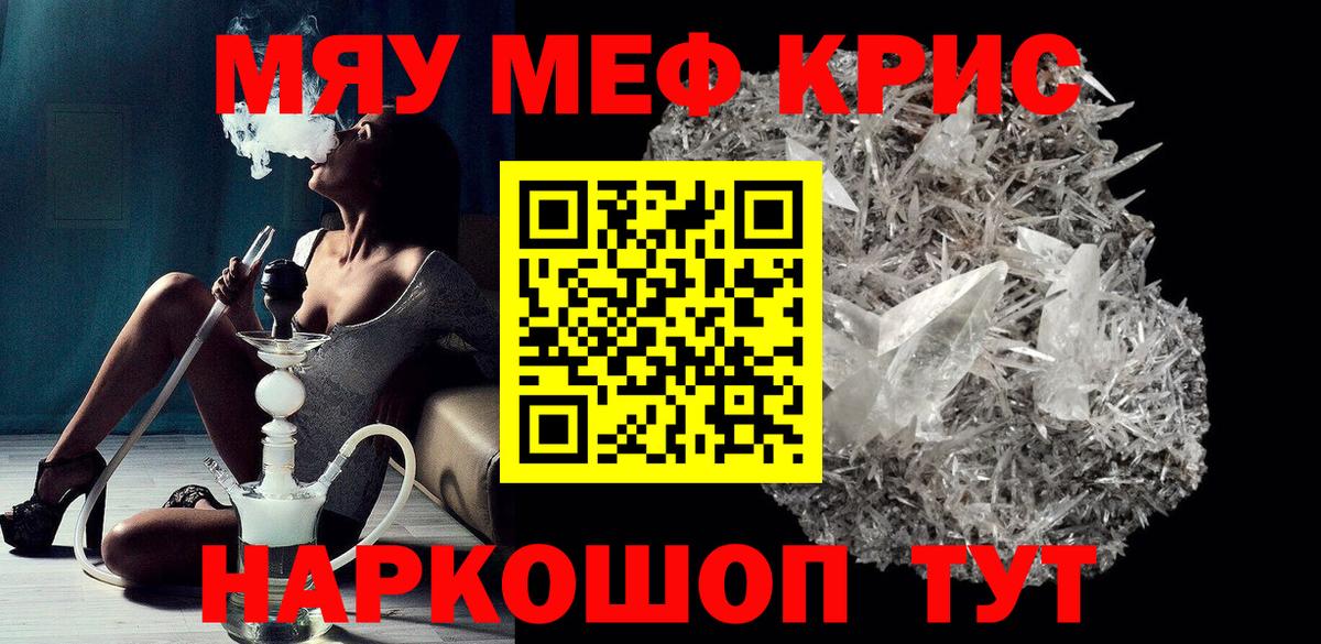 Великий Новгород  Мефедрон мяу мяу  МЯУ-МЯУ  Меф мяу мяу  Вход с VPN 