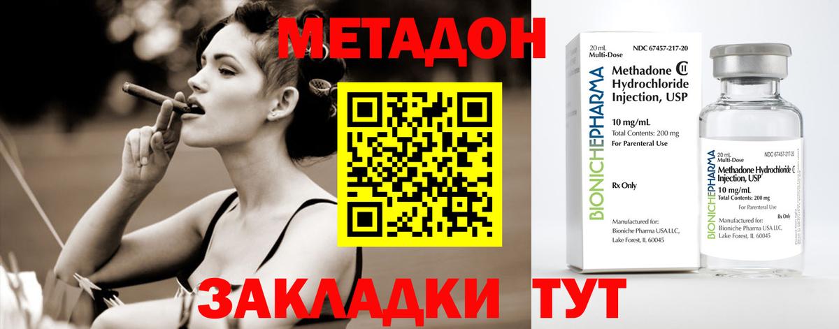 Метадон кристалл  Метадон кристалл  Великий Новгород  Вход с VPN 
