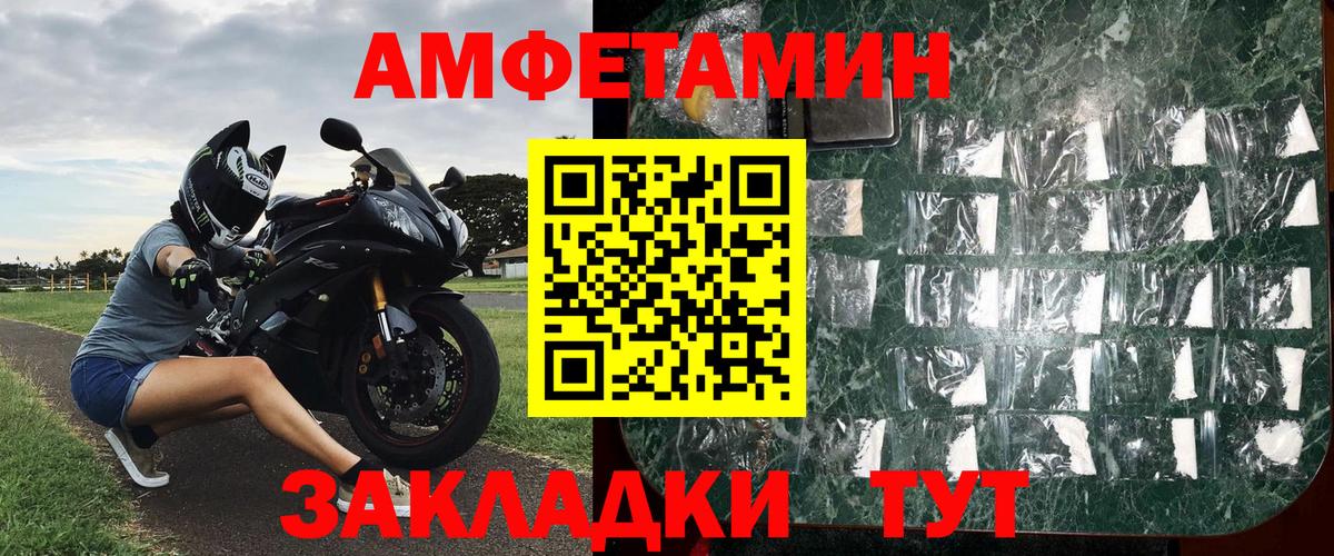 МЕТАМФЕТАМИН пудра Великий Новгород