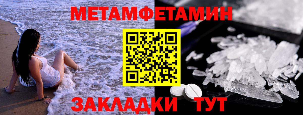 Первитин кристалл  Вход с VPN  Великий Новгород 