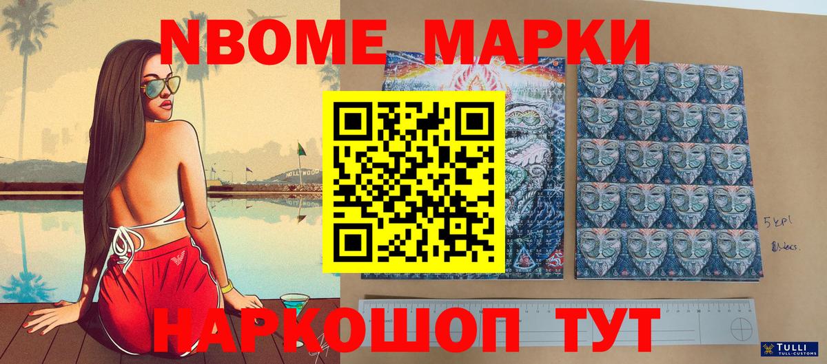 Великий Новгород  Наркотические марки 1,5мг  Вход с VPN 